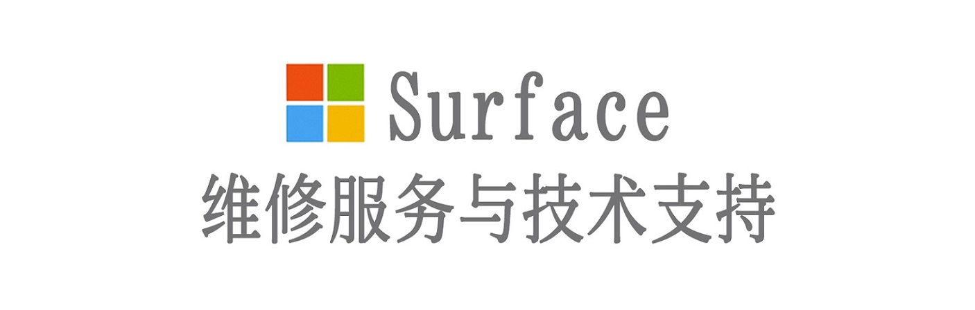 银川surface产品维修服务中心