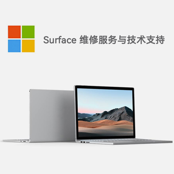 银川surface产品维修服务电话